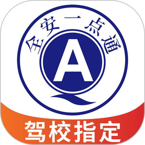 有必要买全安一点通吗