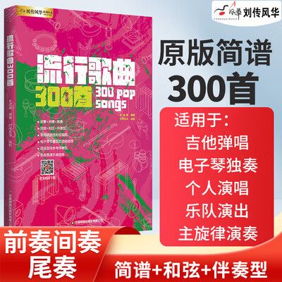 最后的人口琴简谱