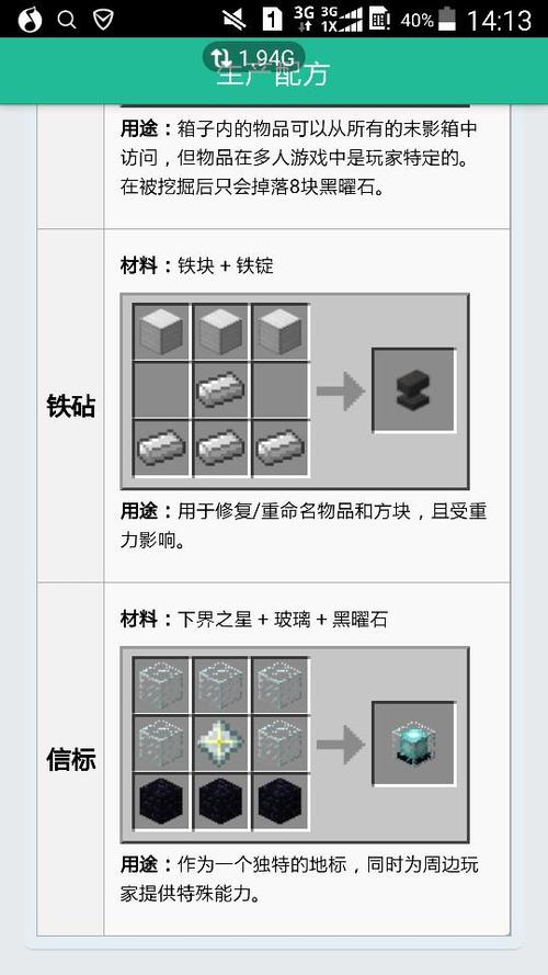 我的世界游戏书信标的作用