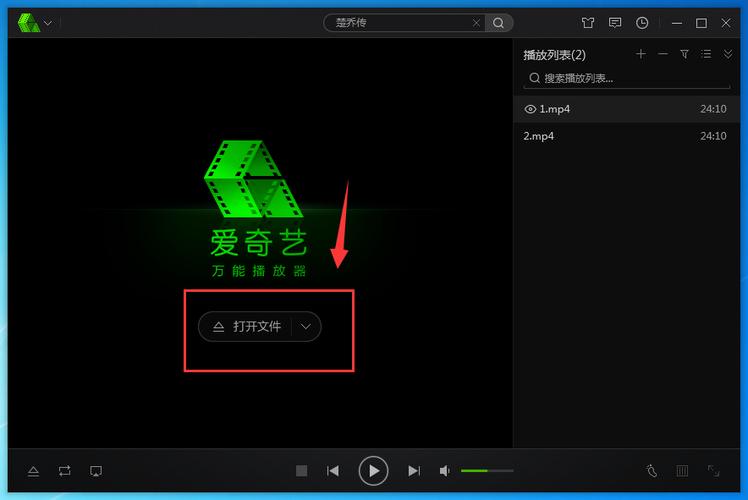 视频播放器软件怎么用