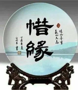 惜缘的微信头像