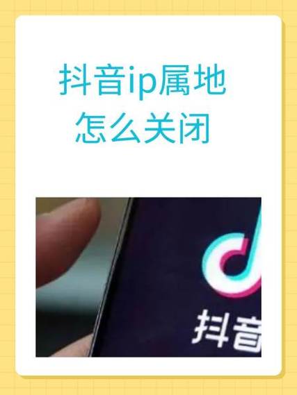 抖音主页ip属地怎么不显示