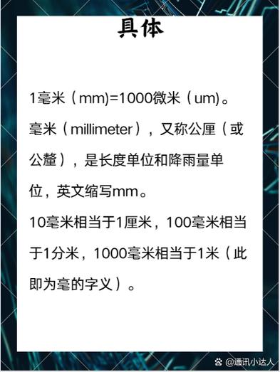 1md等于多少平方微米
