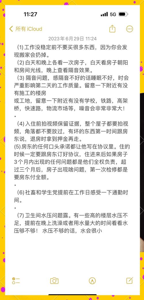 2026最新租房合同