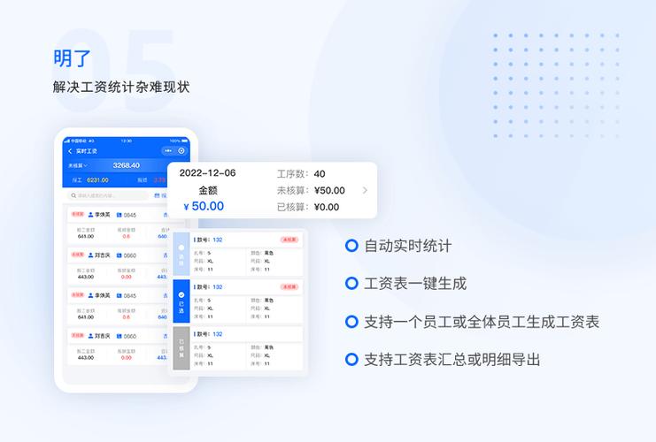 服装扫码计件系统