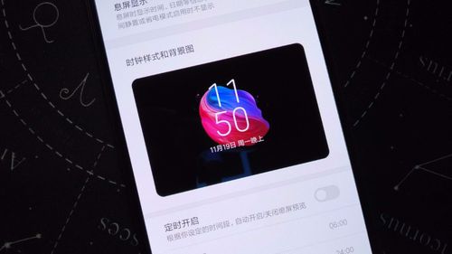 小米8息屏显示不显示