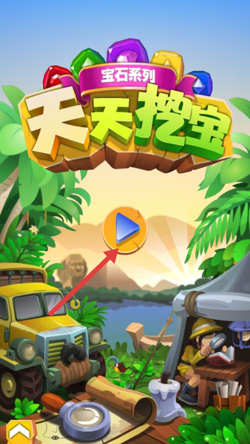 挖宝app下载