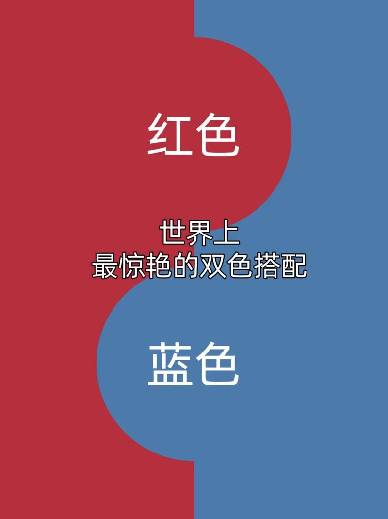 蓝色+红色=什么颜色