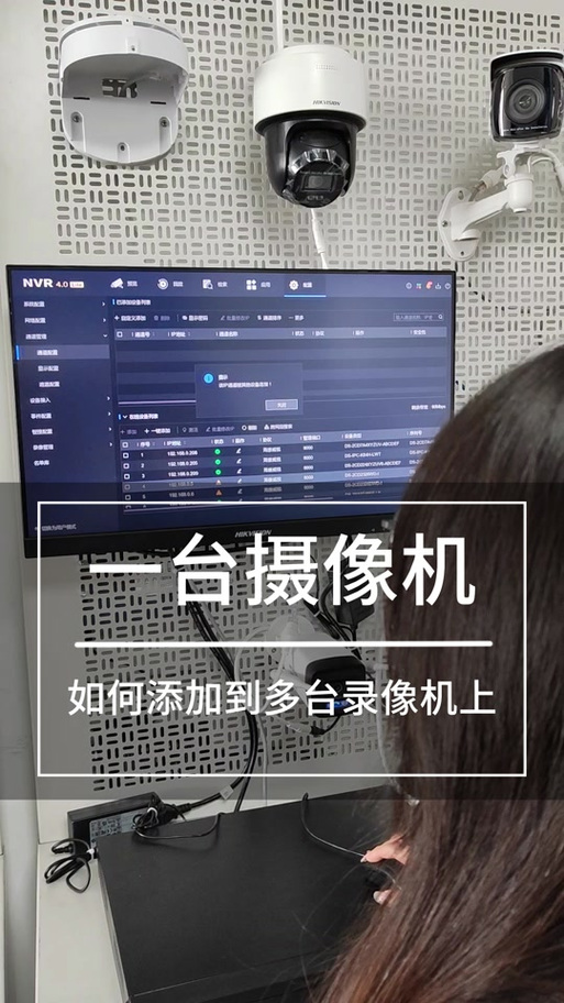 新的海康录像机怎么设置游戏截图