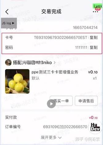提取卡密了后怎么使用
