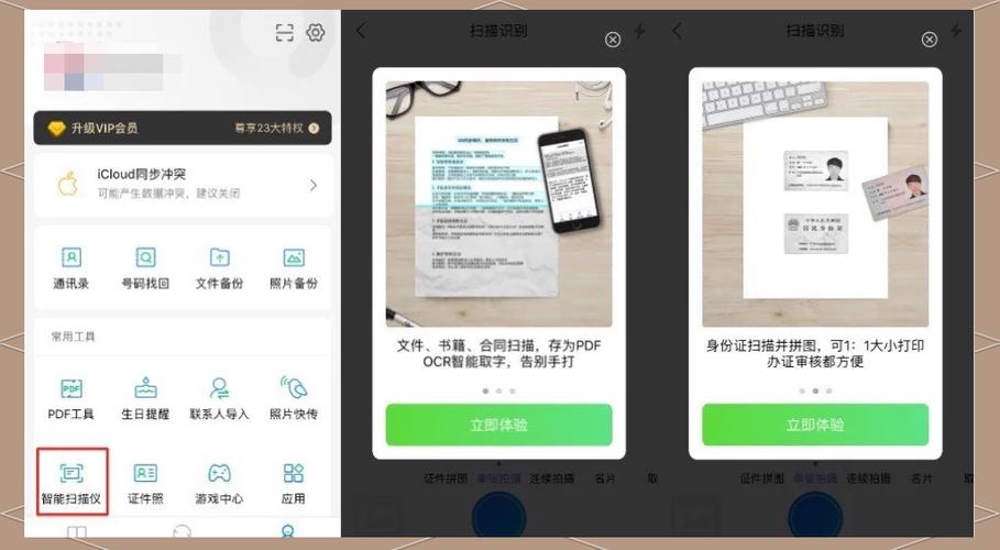 vivo通讯录从卡转到手机上