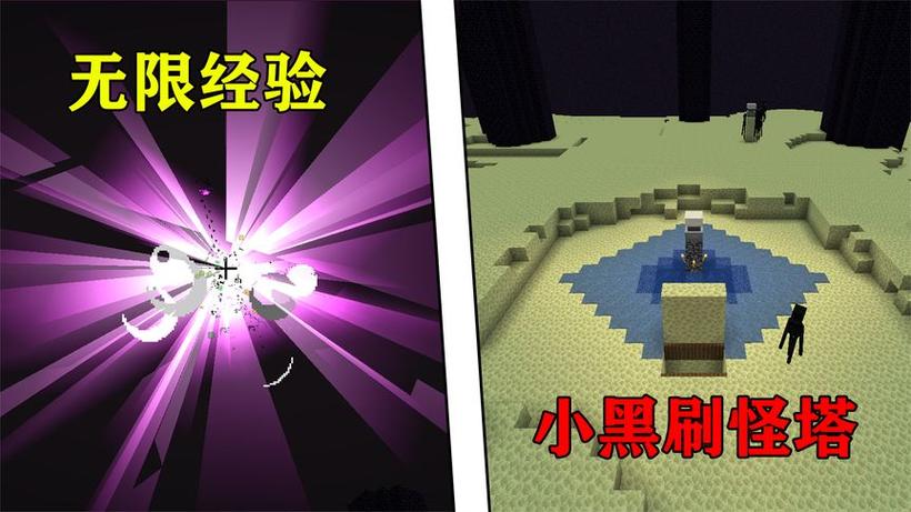 我的世界高效末影人刷怪塔