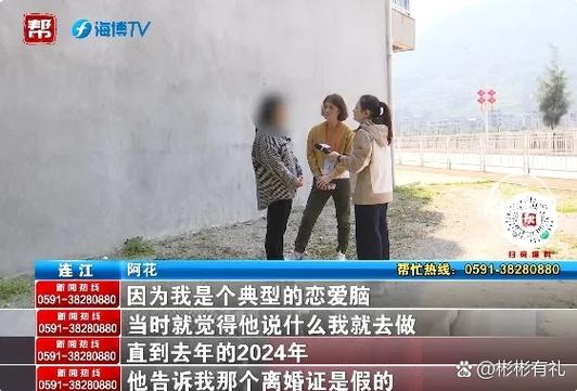 福建综合频道帮帮团