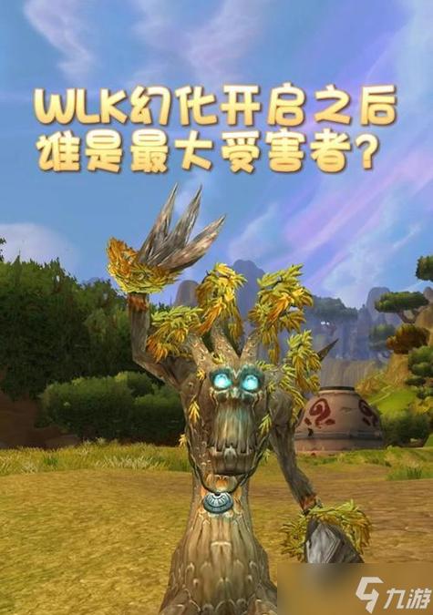 魔兽世界德鲁伊变熊任务