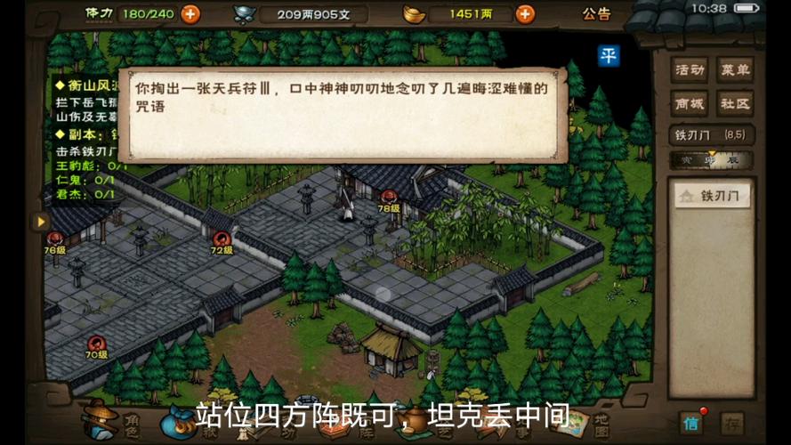 烟雨江湖铁刃门掉落机制