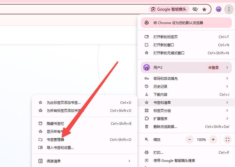 谷歌浏览器怎么保存网页