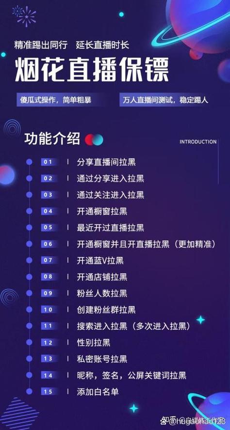 抖音平板截图