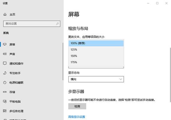 小米手机字体图标大小如何设置