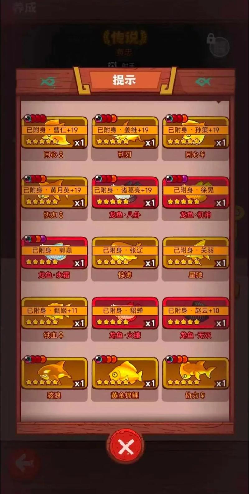 咸鱼之王兑换码2023年微信