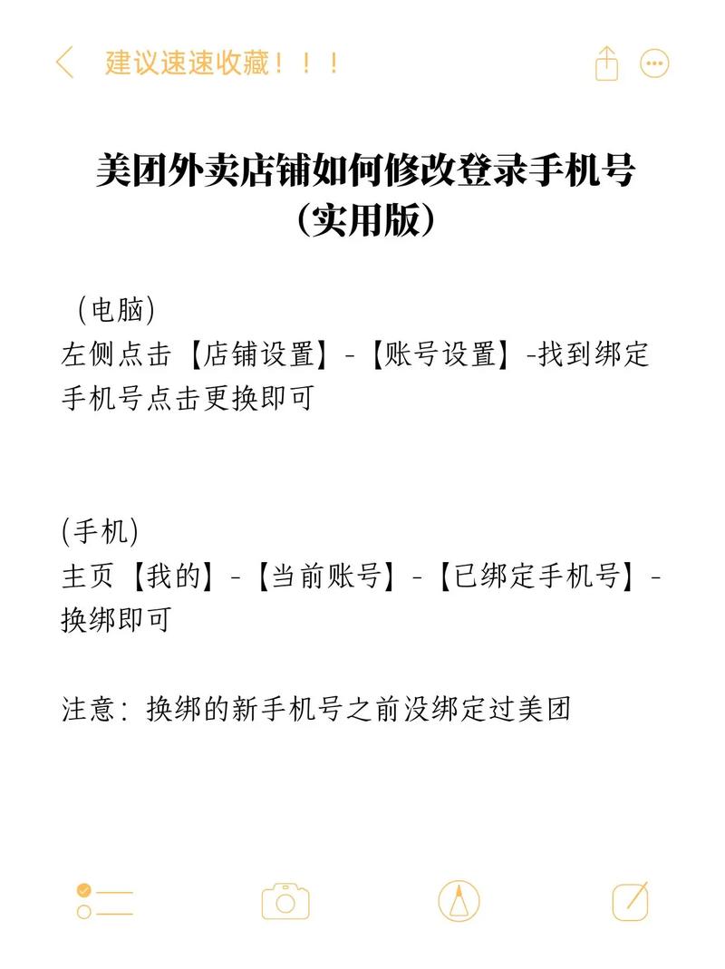 美团修改实名认证怎么改图标