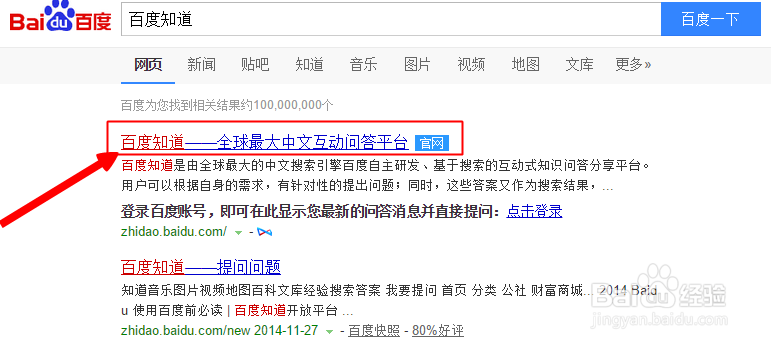 我要提问上百度提问游戏截图