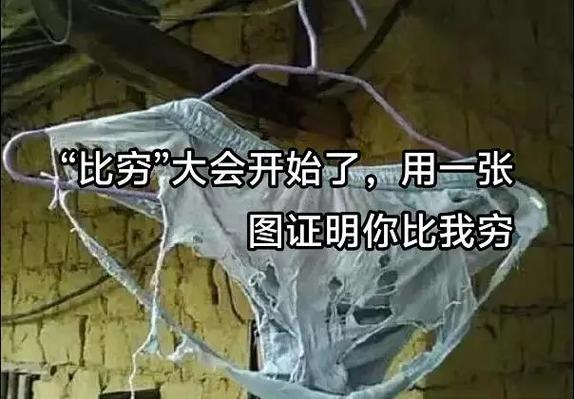 湖南穷还是河南穷