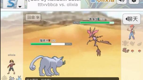 pokemonshowdown的下载方法