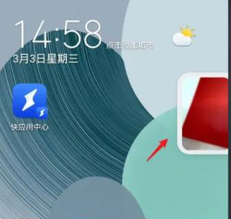 开启显示悬浮窗图标