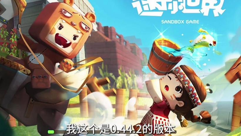迷你世界0·1老版本图标