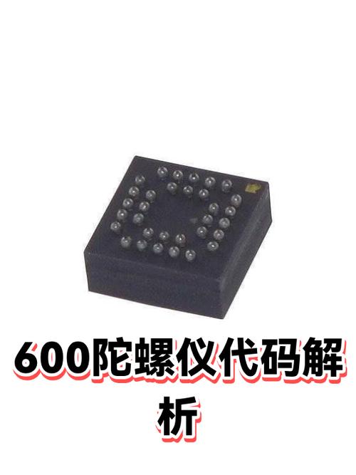 600陀螺仪软件