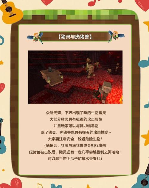 MC怎么找下界堡垒