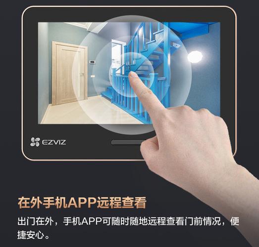 萤石摄像头远程开门