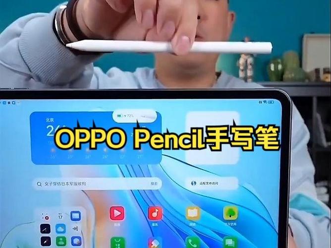 oppo手写笔pencil2怎么连接截图