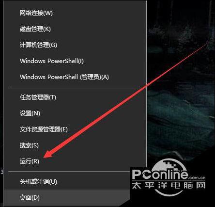 win10开始菜单变成黑色