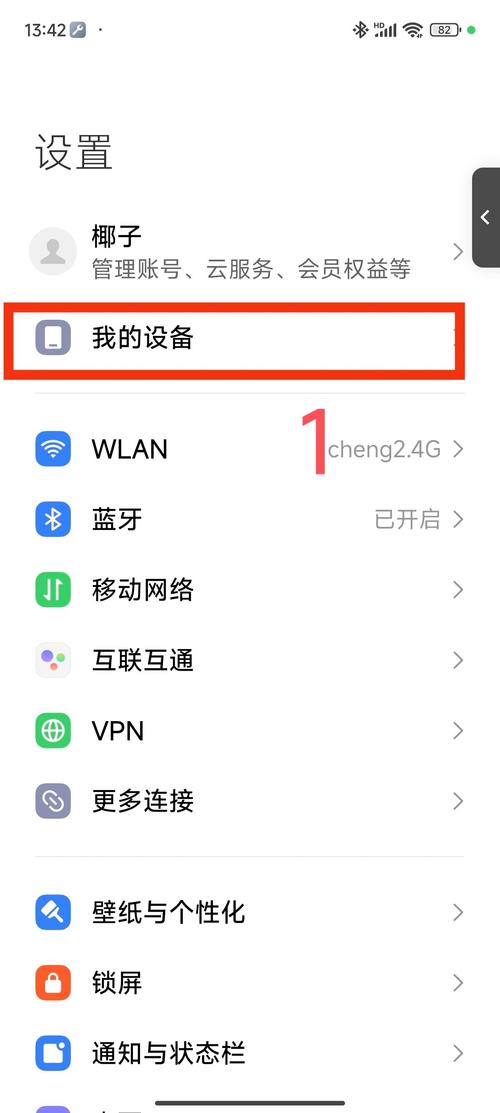 小米手机接听滑动设置