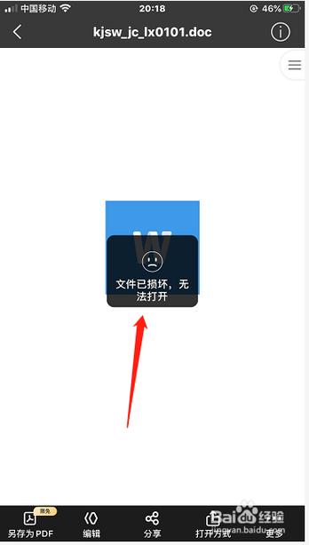 手机百度网盘下载后无法解压