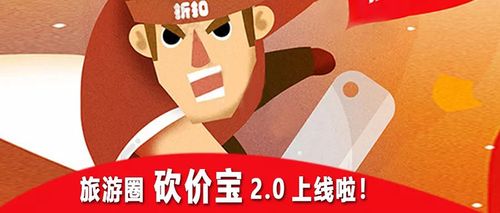 哪个平台可以砍价免费的东西
