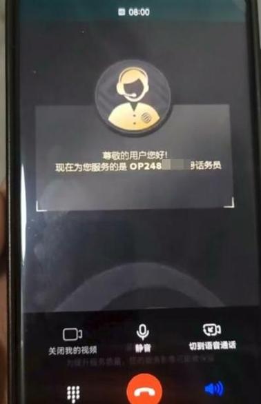 小米手机视频电话