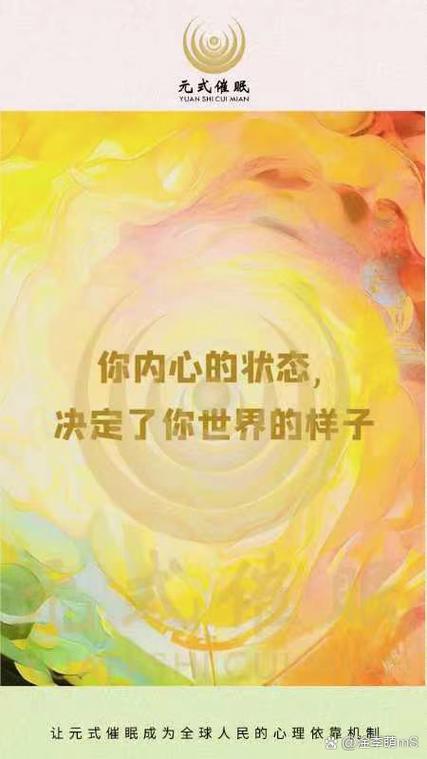 心理状态