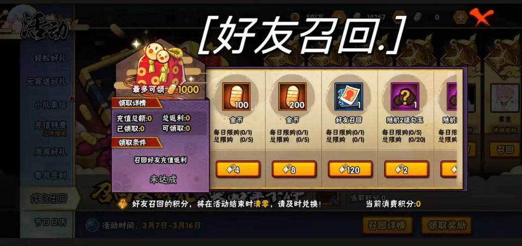 火影多少级加好友