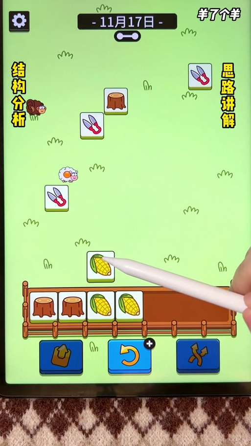 模拟山羊作弊菜单7723