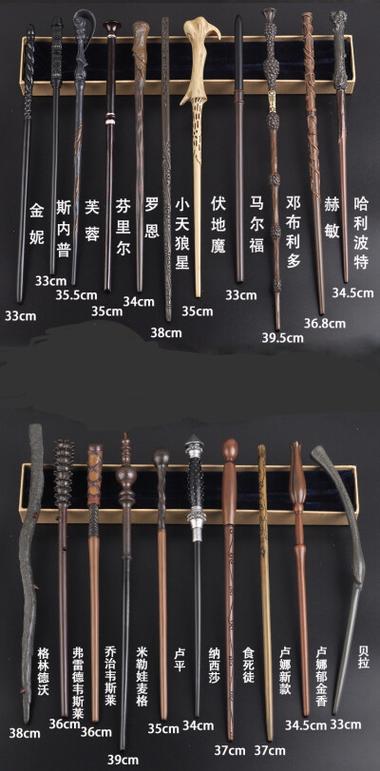 魔杖的种类有哪些