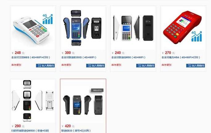 办理pos机要多少钱