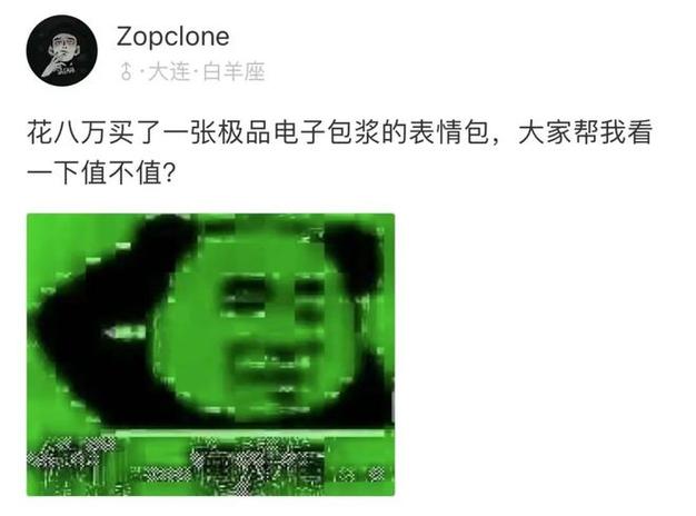 电子包浆是什么意思