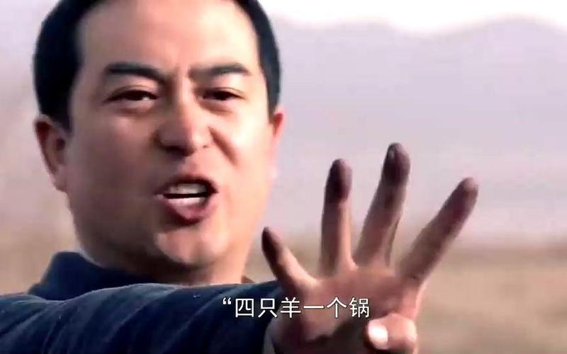 三只羊一个锅啥电影