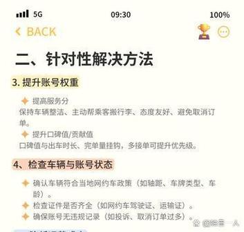 怎么改滴滴地区接单