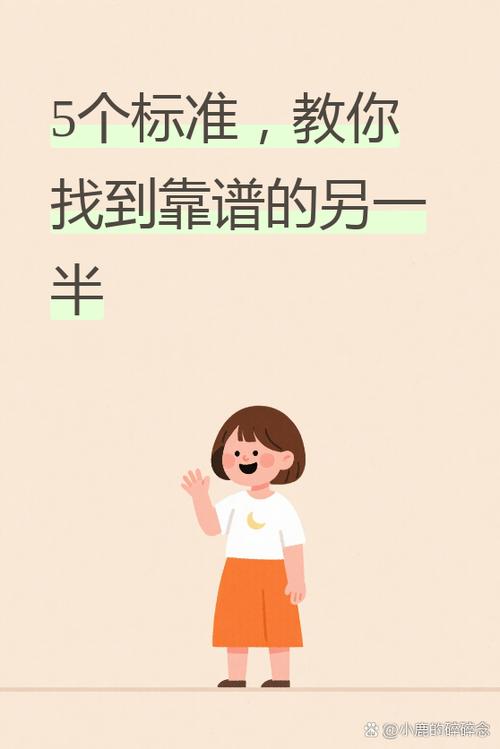 怎么才能快速找到对象