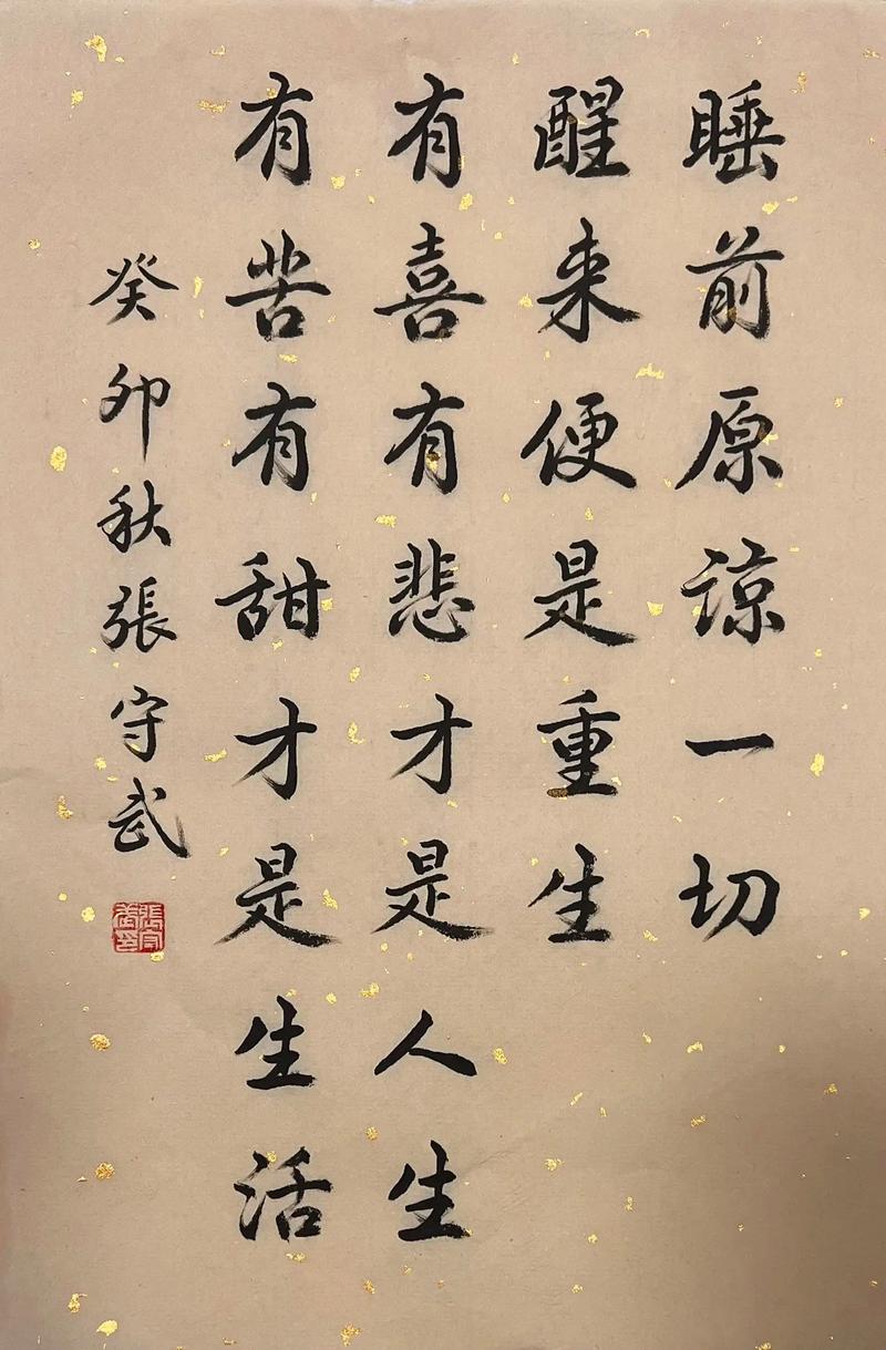 有喜有悲
