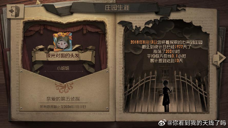 第五人格俗皇
