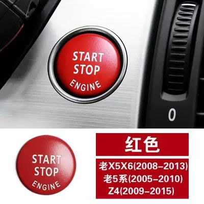一键启动显示红色是什么意思